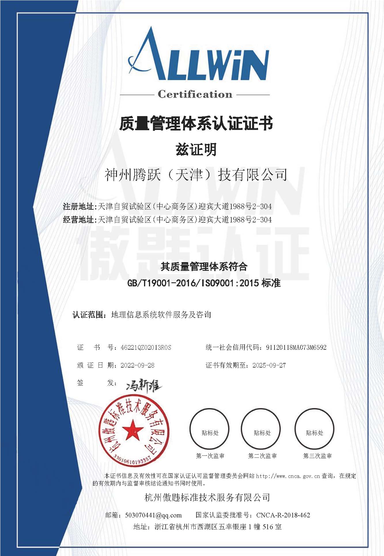 ISO9001体系认证-中文