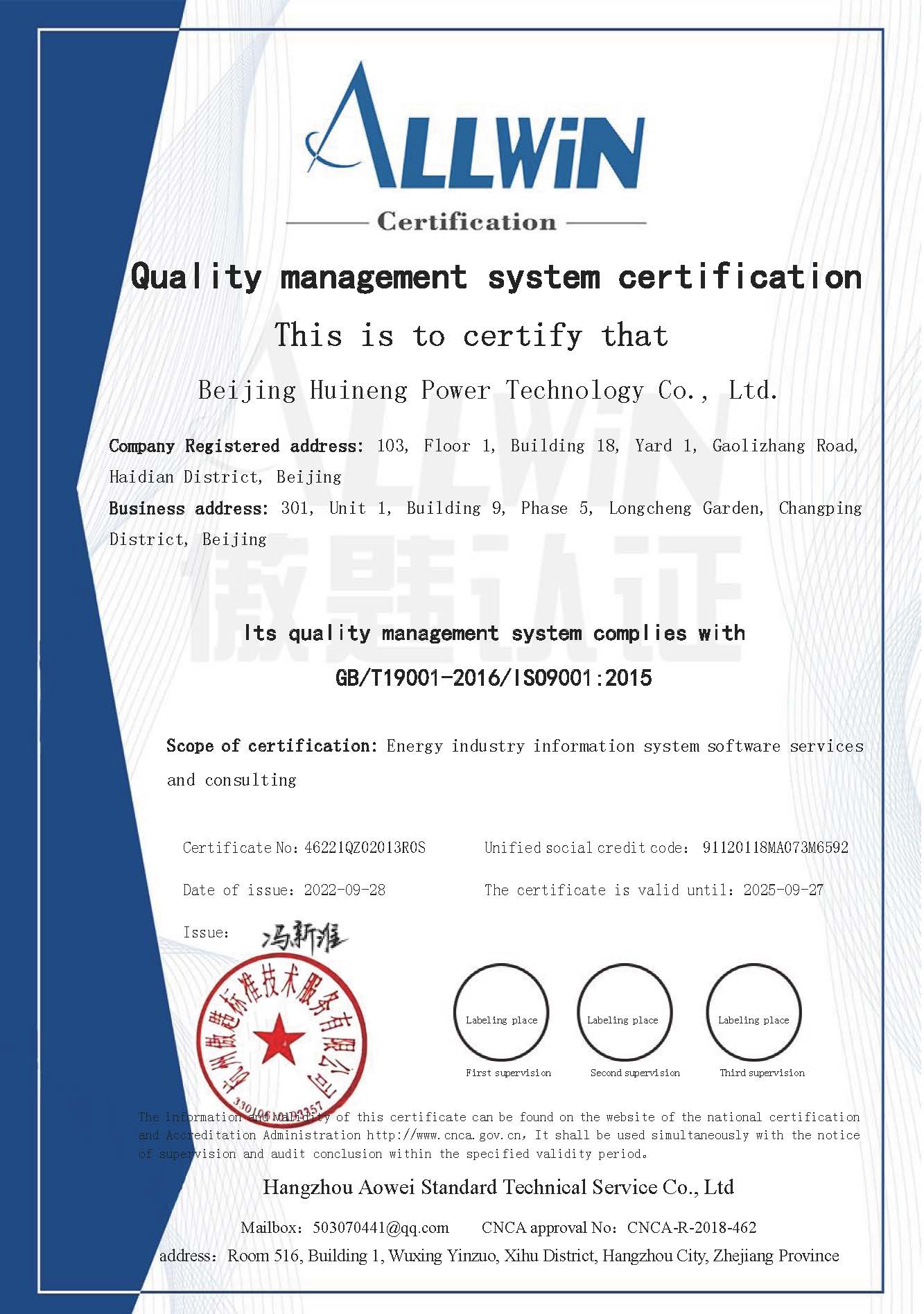 ISO9001体系认证-英文